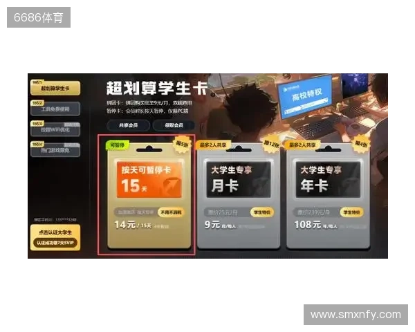 校园网克星!迅游学生卡专属优惠全新登场,低至0.99元一天! 校园网克星!迅游学生卡专属优惠全新登场,低至0.99元一天!